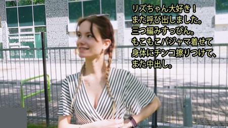 HEYZO-3395 [BT](無碼) リズちゃん大好き！ また呼び出しました。 三つ編みすっぴん。 もこもこパジャマ着せて 身体にチ