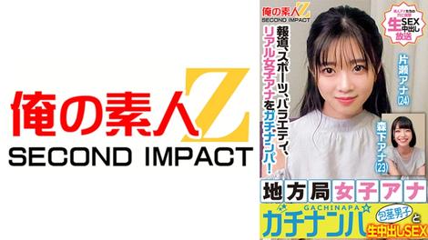 765ORECS-328 [BT](MGS)(765ORECS-328) 報道、スポーツ、バラエティ、リアル女子アナをガチナンパ！地方局女子アナガチナンパ包茎男子と生中出しSEX