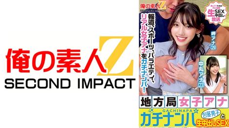 765ORECS-329 [BT](MGS)(765ORECS-329) 報道、スポーツ、バラエティ、リアル女子アナをガチナンパ！地方局女子アナガチナンパ包茎男子と生中出しSEX