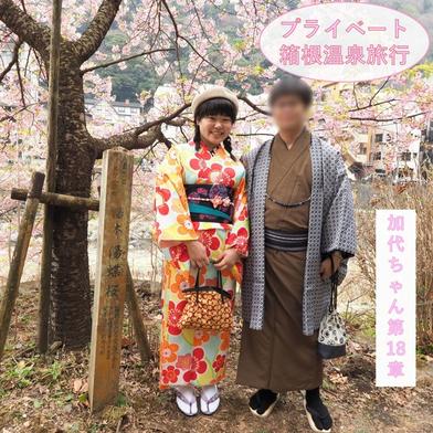 FC2-PPV-4708010 [BT](FC2) 313_【プライベート感満載】二人きりのイチャラブ箱根温泉旅行♪お泊りデートで観光、料理を楽しんだ二人は露天風呂エッチと和室で浴