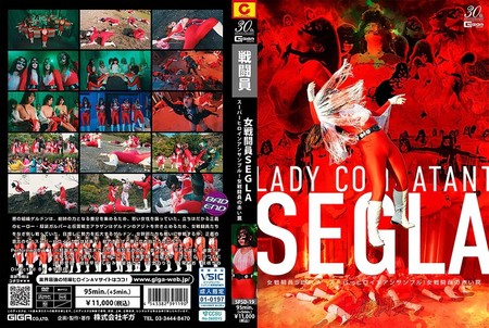SPSD-19 [BT]( GIGA)( h_173spsd19) 女戦闘員SEGLA スーパーヒロインアンサンブル！女戦闘員の赤い罠