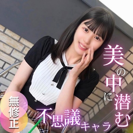 FC2-PPV-4719305 [BT](FC2) 【初撮り】【半外半中】外出し装い膣内に生チンポ戻して中にも大量射精で困惑！［Dir美容部員］ナンパから始まった美のカリスマがAV