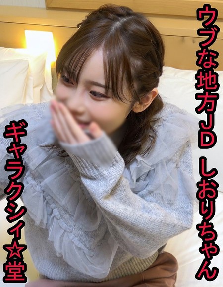 FC2-PPV-4722238 [BT](FC2) 【大人のエッチな人生！！】TV番組のお悩み相談をしてくれませんか？と声をかけられてホテルに着いてきた激カワJDちゃんにモテない男