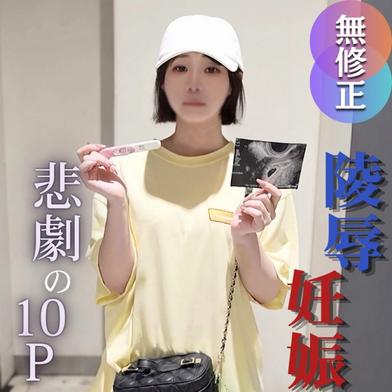 FC2-PPV-4725114 [BT](FC2) 【複数】【絶望の狭間 望まない妊娠】『同情するなら金をくれ』 妊娠の根源となったSEXを記録した貴重映像。猿ぐつわを装着した醜態