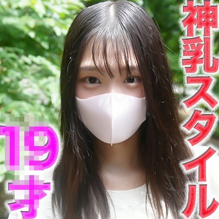 FC2-PPV-4728914 [BT](FC2) 神乳！！、神乳スタイル！！、１９才！、Gカップ、完全初撮影、天然物、ピュア、彼氏以外の経験一切無し、キャバ、**活、風俗一切無し