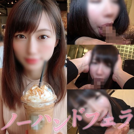 FC2-PPV-4731305 [BT](FC2) 【再掲載・限定価格】個撮）生唾ヌルヌル密着フェラ。唾液と吐息に包まれ多幸感を最大限に刺激される裏垢女子大生の口戯。