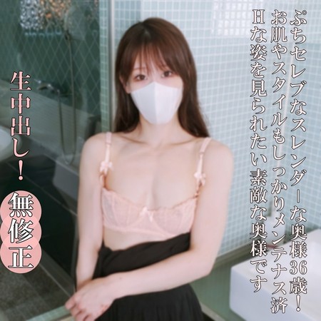 FC2-PPV-4734122 [BT](FC2) 【無・完全素人・生中出し】男の喜ばせ方をしっかり知っている大人の美BODY 36歳！Hな姿を見られたい素敵なスレンダーな奥さまは