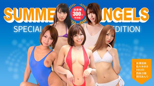 080725_001-1PON [BT](無碼) 一本道 セクシー女優スペシャル版 ~ Summer Angels ~
