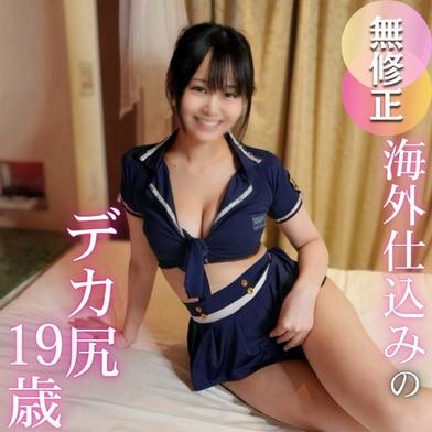 FC2-PPV-4738602 [BT](FC2) 【顔射/中出し/2射精】 スレンダーでデカ尻の19歳.帰国女。海外仕込みの欲望に素直な肉体の交歓。オープンなエロさに翻弄され、理