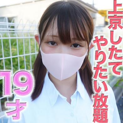 FC2-PPV-4740886 [BT](FC2) １４５cmのミニモニちゃん！！涙、後悔、号泣、○９才！！『上京したての便利なこ』やりたい放題！完全顔出し！首○め、ビ○タ、アナル