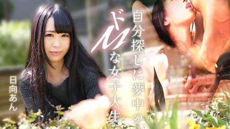 082625-001-CARIB [BT](無碼) カリビアンコム 自分探しに夢中のドMな女子大生