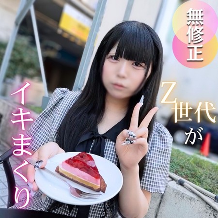 FC2-PPV-4747741 [BT](FC2) 【初撮り】【2射精】ピチピチ19歳。あどけなさ残る可愛さと敏感な体に止まらないピストン。。。激しいセックスに失神しかける19歳に