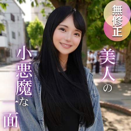 FC2-PPV-4750702 [BT](FC2) 【半外半中】可愛さと色気の最高峰。待望の個人プレイ続編で、変態おじさんを気持ちよくさせまくる小悪魔Ｓプレイをしてくれたお礼に、ガ