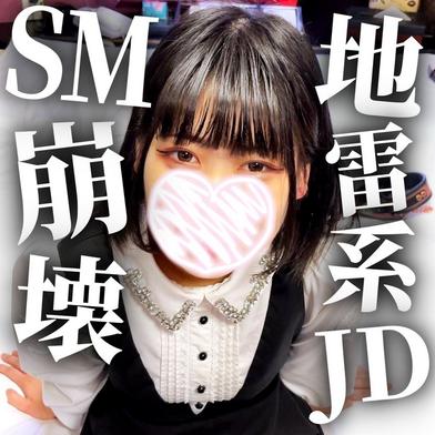 FC2-PPV-4771802 [BT](FC2) 音大に通うJDかえでちゃん（彼氏持ち）を大の字にして好き放題SM開発！吸うやつ電マバイブ責めでｶﾞｸｶﾞｸ徹底お仕置き！そのまま