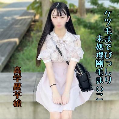 FC2-PPV-4771803 [BT](FC2) 救済案件【初・顔出し】「親が倒れちゃって…」入院費を確保するため決断した超剛毛の18歳芋女。ﾊﾟﾝﾂからはみﾏﾝ毛する程成長した