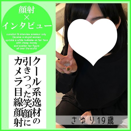 FC2-PPV-4779150 [BT](FC2) さゆり19歳・顔射_1。クール系なのに笑顔が可愛すぎる小松菜奈系の黒髪ちゃんが「おとさん、顔射されるところ見ててね」とカメラ目線