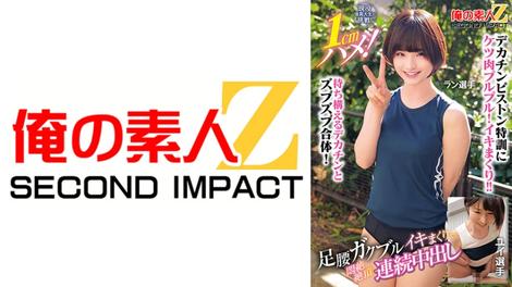 765ORECS-400 [BT](MGS)(765ORECS-400) 現役体育大生が挑戦！1cmハメ！足腰ガクブルビクンビクンイキまくりで、悶絶絶頂連続中出し ラン選手 ユイ選手