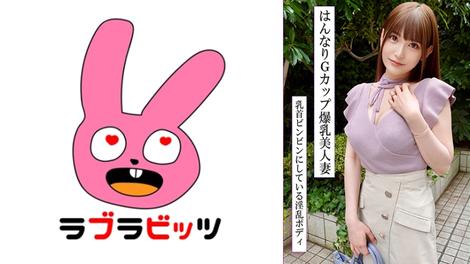 770RABI-047 [BT](MGS)(770RABI-047) スタイル抜群！巨乳Gカップの美人妻と濃密不倫！エロすぎはんなり中イきまくり生中出し！