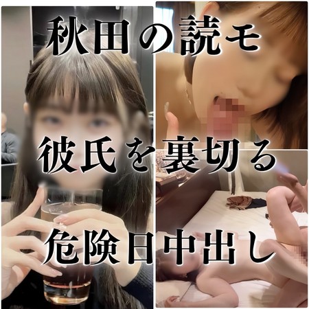 FC2-PPV-4783166 [BT](FC2) [藻無し特典]秋田出身 都内有名大学４年の読者モデルさやかちゃんと極秘密会。彼氏を裏切る危険日中出しで精*提供。