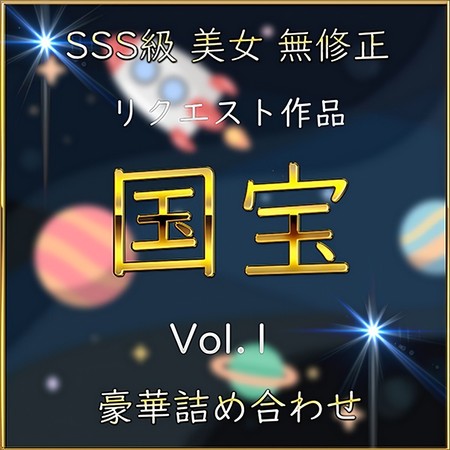 FC2-PPV-4782869 [BT](FC2) 先着限定*【無】国宝級 名作 SSS級 ハメ撮り Vol.１【本日限定】