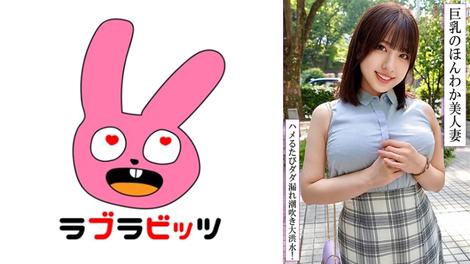 770RABI-049 [BT](MGS)(770RABI-049) 巨乳でお人好しな流されやすい美人妻と肉欲密会不倫！他人棒生ハメで剛毛まん○ずぶ濡れ生中出し！