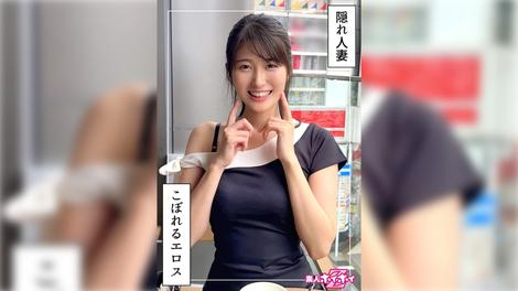 420HOI-372 [BT](MGS)(420HOI-372) 若妻JD＠ふみつき(22)素人ホイホイZ・素人・ドキュメンタリー・ハメ撮り・お姉さん・清楚・若妻・巨乳・潮吹き・美