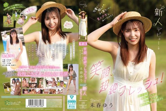 CAWD-894 [BT](kawaii)(cawd00894) 笑顔、超絶フレッシュ！可愛く眩しくよく笑う素人少女を、みいつけた！ 未春ゆう kawaii*新人デビュー→