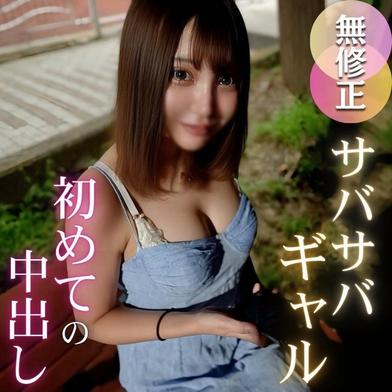 FC2-PPV-4788293 [BT](FC2) 【初撮り】【Gカップ】サバサバ系ギャルはお困りなご様*。終始淡々とした態度で、エロすぎるGカップ乳をされるがままにされるが、体は