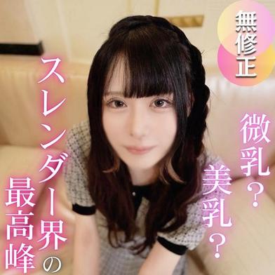 FC2-PPV-4790534 [BT](FC2) 【初撮り】【3射精】超モデル体型！スレンダーコンカフェ嬢とのパコ撮り。お店のお客さんには見せられない本気のガチイキセックスで大量