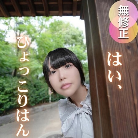 FC2-PPV-4791714 [BT](FC2) 【初撮り】【敏感】はい！ひょっこりはん！口を開けばマシンガントークかバキュームフェラ！！！！感度良し、お尻良しで独特の世界観を持