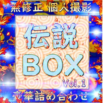 FC2-PPV-4793271 [BT](FC2) 先着限定*【無】厳選 伝説級 美女 ハメ撮り Vol.１【本日限定】
