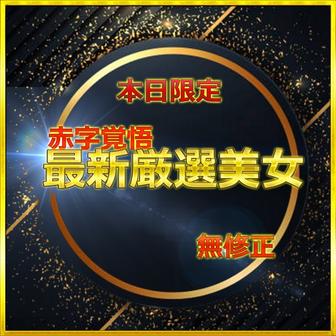 FC2-PPV-4793243 [BT](FC2) 前編 無.最強美女みーちゃん人生初のハメ撮りに挑戦 大容量レビュー特典⑨付き