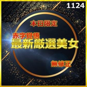 FC2-PPV-4803239 [BT](FC2) 無.最強美女かえちゃん 人生初のハメ撮りに挑戦 大容量パック レビュー特典付き 後編