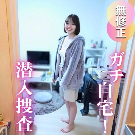 FC2-PPV-4803295 [BT](FC2) 【家凸】フェイク無し、素人のお家にガチンコ自宅訪問。下着、歯ブラシ、潮吹きetc...リアルが詰まった普段では見せない姿や匂いま