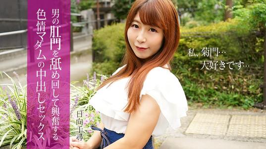 112025-001-CARIB [BT](無碼) カリビアンコム 男の肛門を舐めて興奮する色情マダムの中出しセックス