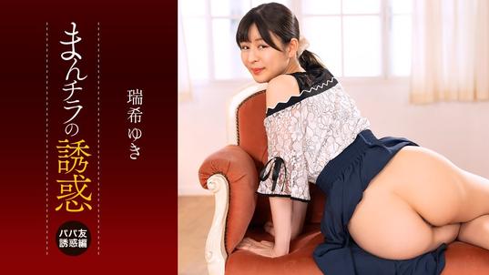 112225_001-1PON [BT](無碼) 一本道 まんチラの誘惑 ~ママ友の下半身に誘われて~