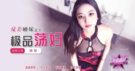 (香蕉視頻)(jdsy-426)(20251124)反差嫩妹是個極品蕩婦-娜娜