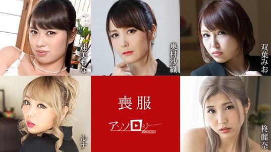 100925-001-CARIB [BT](無碼) カリビアンコム 喪服アンソロジー