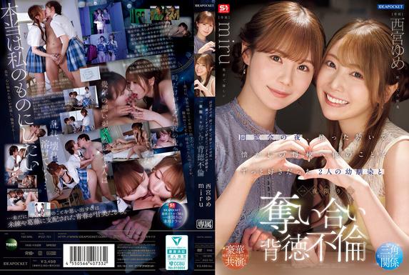 IPZZ-751 [BT](Ideapocket)(ipzz00751) 同窓会の夜、酔った勢いで懐かしの母校へ 俺のことをずっと好きだった2人の幼馴染と 一夜限りの奪い合い背徳不