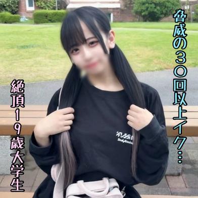 FC2-PPV-4808866 [BT](FC2) 【顔出し解禁】驚異の30回以上イキまくる芋大生。学校帰りを迎えバチボコ確定し野外SEXで2回も種付けしちゃいました…