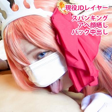 FC2-PPV-4809960 [BT](FC2) 【モ無】ドMっ*ムチムチペ○リーヌに生中出し！アヘ顔晒してイキまくる淫乱レイヤーのハメ撮り映像！