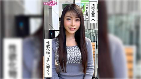 420HOI-377 [BT](MGS)(420HOI-377) いず(27)素人ホイホイZ・素人・ドキュメンタリー・ハメ撮り・お姉さん・スレンダー・清楚・白目・失神・電マ・オナニ