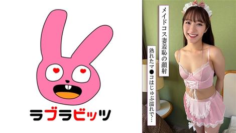 770RABI-046 [BT](MGS)(770RABI-046) 綺麗な美人妻とコスプレでハメ外し生ハメセックス！