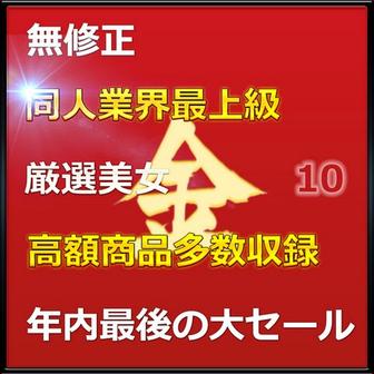 FC2-PPV-4817546 [BT](FC2) 年内最後のビッグセール 無.最強美女きんちゃん人生初のハメ撮りに挑戦 大容.量パック レビ.ュー特.典付き