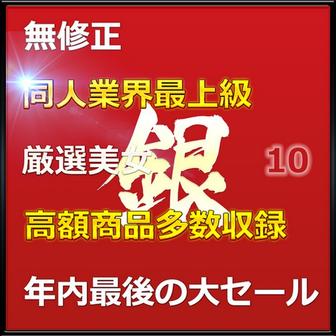 FC2-PPV-4817547 [BT](FC2) 年内最後のビッグセール 無.最強美女ぎんちゃん人生初のハメ撮りに挑戦 大容.量パック レビ.ュー特.典付き