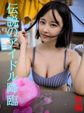 FC2-PPV-4822034 [BT](FC2) 伝説の元アイドル降臨後編４年ぶりに見せたその姿は更にパワーアップして帰ってきた見逃し厳禁