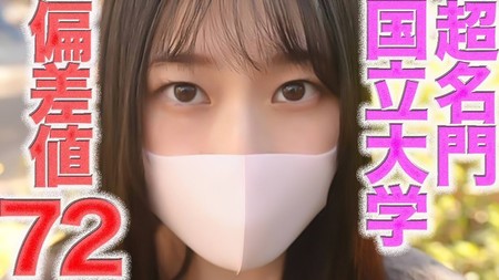 FC2-PPV-4824765 [BT](FC2) 完全顔出し！偏差値７２！超名門国立大学！！Gカップ、神スタイル！！、号泣、後悔、、完全初撮影、パイズリ、アナル舐め、猿ぐつわ、個