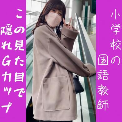 FC2-PPV-4828669 [BT](FC2) 可愛すぎる国語の先生 隠していた爆乳を揺らしながらイキまくってたのでそのまま中出し