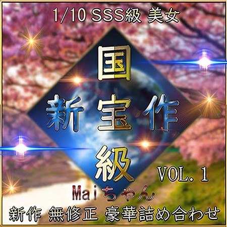 FC2-PPV-4828978 [BT](FC2) 【無】激かわ素人とのハメ撮り記録！ 国宝級美女 Maiちゃん【期間限定】