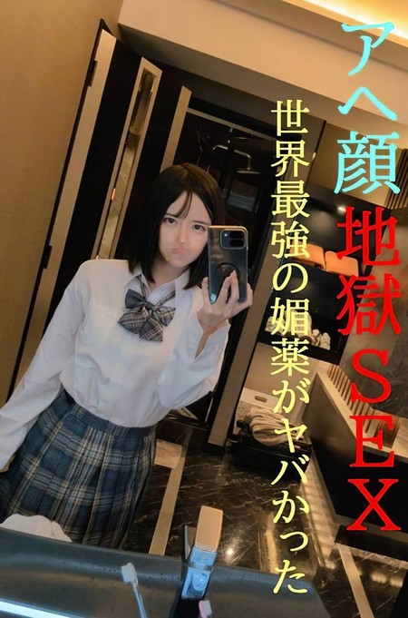 FC2-PPV-4830265 [BT](FC2) アヘ顔連発元アイドルVS世界最強のび/や/くがヤバかった本気の逝きすぎSEX限定公開更にぶっ飛びSEX映像は初回特典映像付